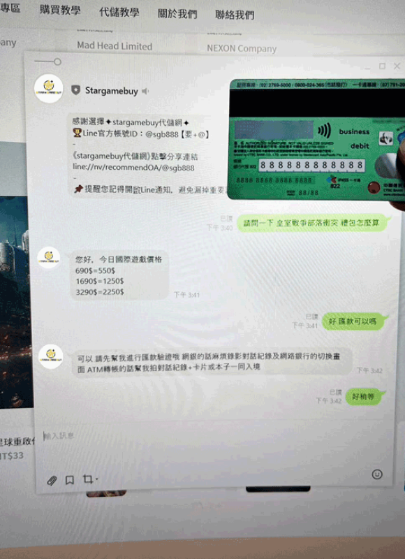 卡片帳號與電腦對話紀錄同框- (1)